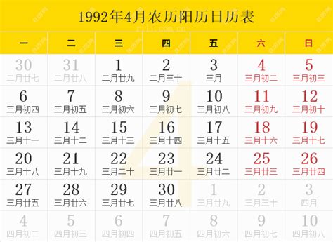 1992年12月10日|1992年